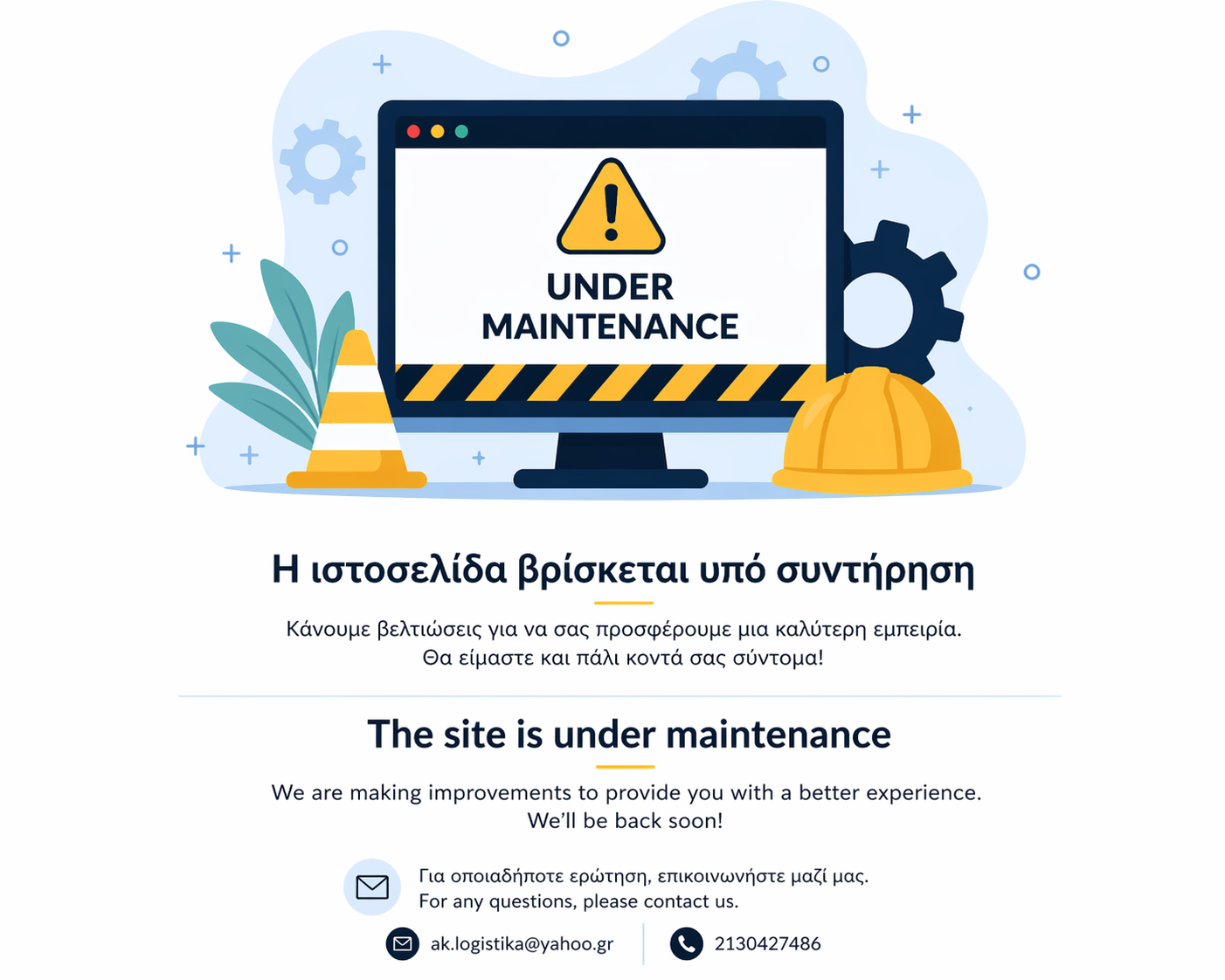 Under Maintenance
