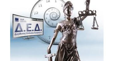 ΔΕΔ 1736/2018 Δεν επιβάλλεται πρόστιμο για τη μη διαφύλαξη αχρησιμοποίητων στοιχείων (Δεν επιβάλλεται πρόστιμο για τη μη διαφύλαξη αχρησιμοποίητων στοιχείων)