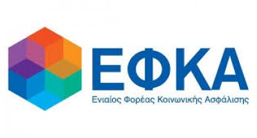 ΕΦΚΑ ΕΓΚΥΚΛΙΟΣ 24/22-5-2019 Ρύθμιση οφειλών προς τους Φορείς Κοινωνικής Ασφάλισης.